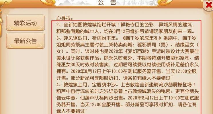 梦幻西游异域风情套装能增加多少伤害？如何搭配？  第3张